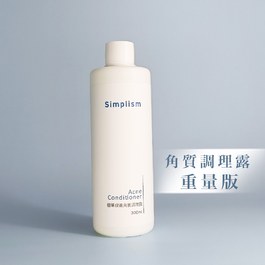 Simplism簡單保養角質調理露重量版
